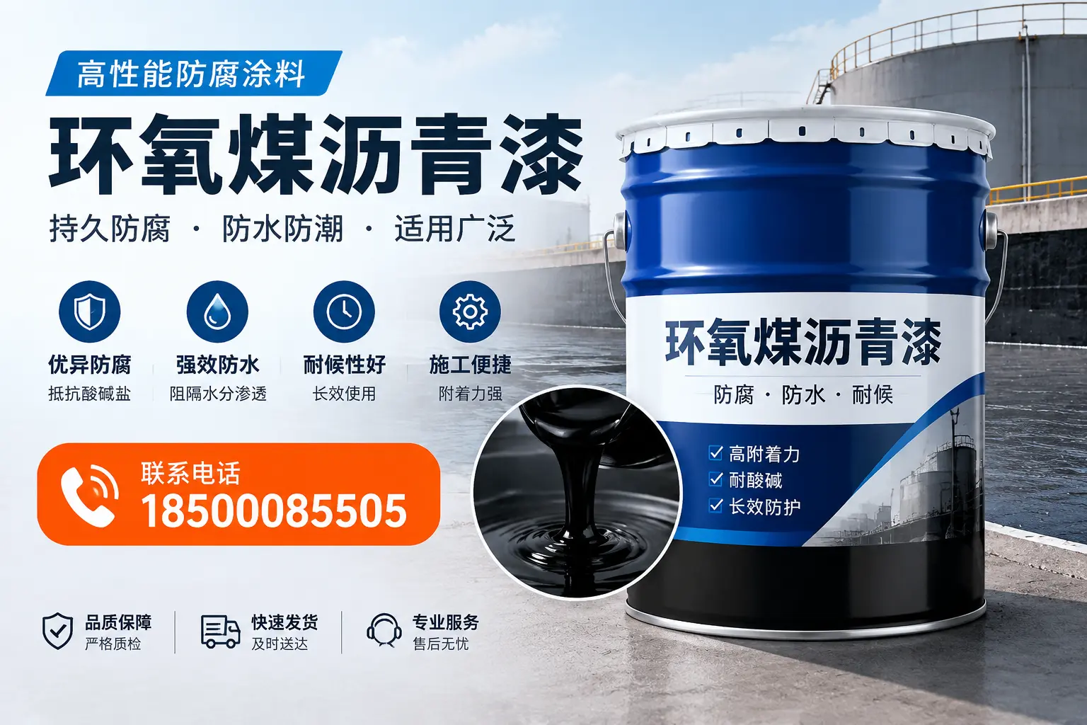 如何选择适合的环氧煤沥青漆？葫芦岛市场选型指南